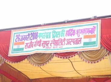 Celebration of Republic Day and Flag March on 26th January 2018.