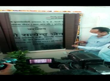 Inauguration of Rapid Response Centre